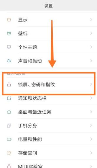 手机换了外屏指纹用不了了怎么办图标