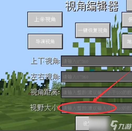 我的世界放大画面方法缩略图