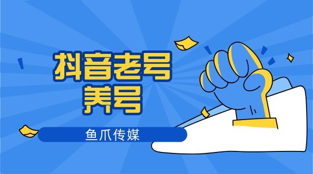抖音老账号如何重新养号图标
