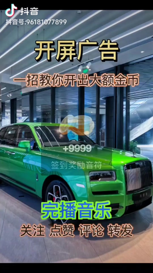 抖音金币振动关闭最简单方法缩略图