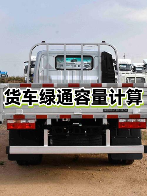 绿通容积80%怎么计算