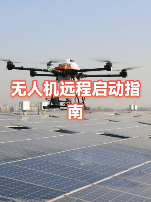 无人机怎样启动图标
