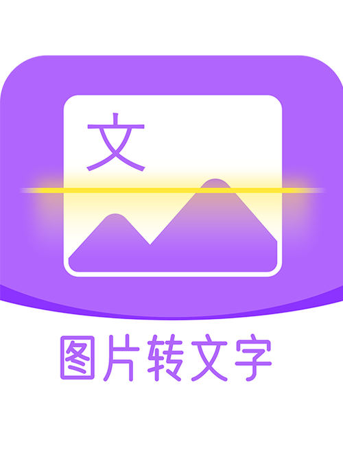 图文转化app截图