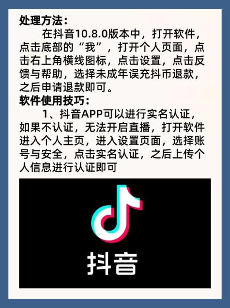 抖音里充值的抖币怎么退出来缩略图