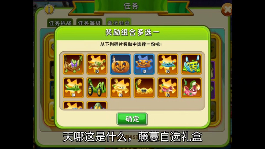 植物大战僵尸植物礼包兑换码缩略图