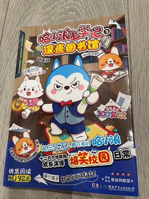 小明的快乐生活小说啊兵缩略图