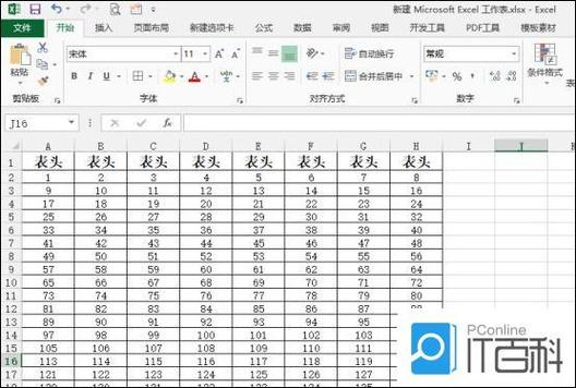 WPS文档设置锁定表头的方法缩略图