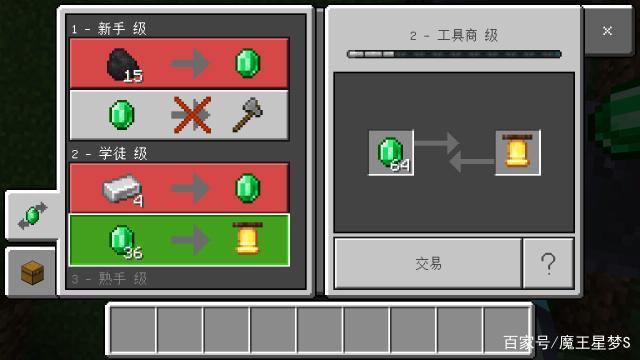 mc村庄的钟合成配方游戏截图