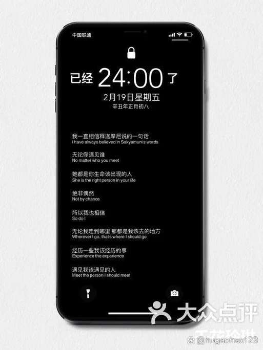 手机锁屏上出现一行字缩略图