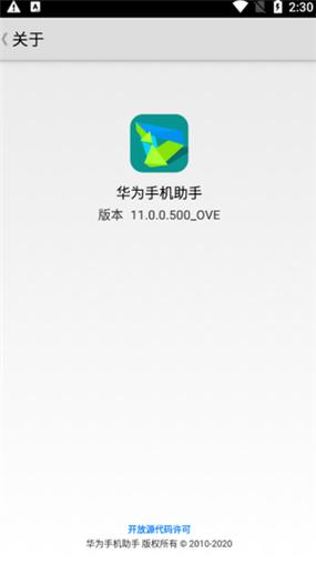 华为游戏客户端官网缩略图