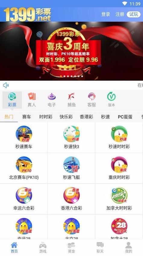 一个奇鸽船新体验最新版本下载图标