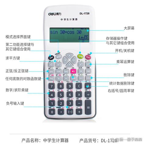 学生计算器怎么开关方法