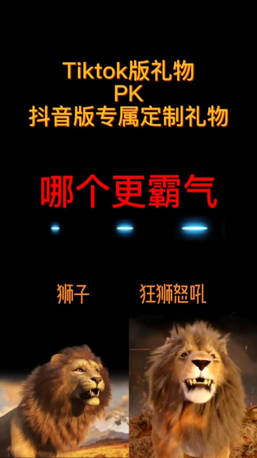 抖音刷礼物盖楼是什么意思图标