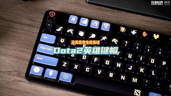 dota2职业选手用什么键盘图标