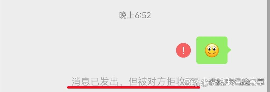 如何知道自己被群主拉黑了图标