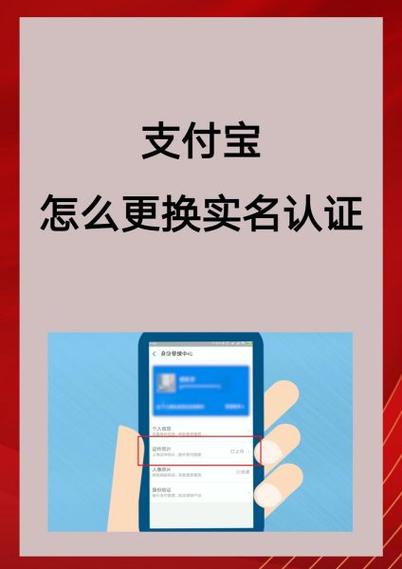 支付宝实名认证后如何取消缩略图
