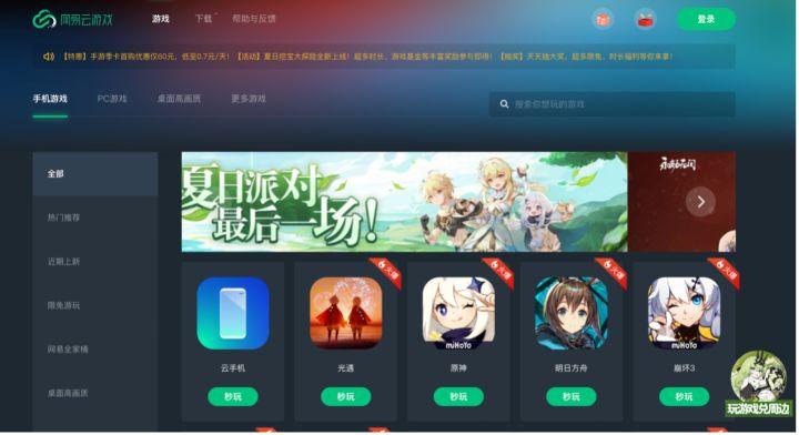 低配手机如何流畅玩原神游戏截图