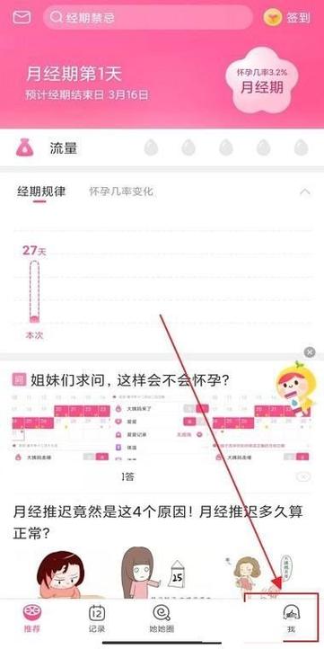 美柚以前的数据怎么删除缩略图