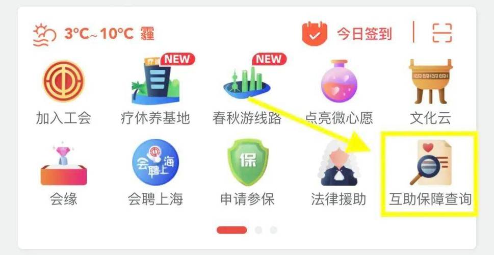 公益互济互助平台图标