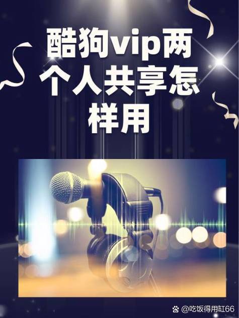 分享vip歌曲到朋友圈可以听吗缩略图