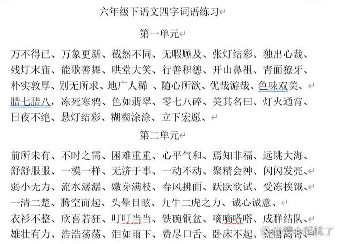 第二个字是阁的四字词语缩略图