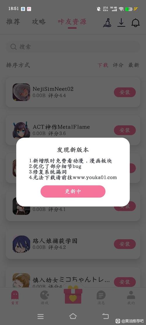 游咔官方网站入口链接图标