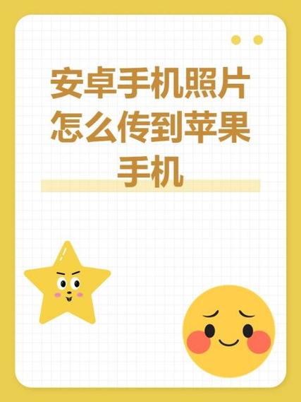 苹果手机相册传到另一个苹果手机缩略图