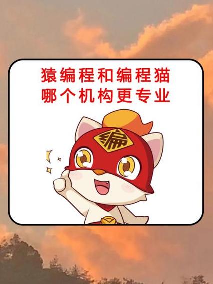 猿编程一年学费多少游戏截图