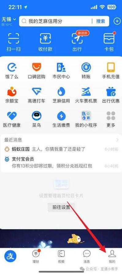 手机支付宝的余额宝怎么关闭图标