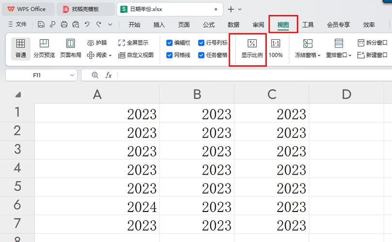 表格整体缩小怎么调整缩略图