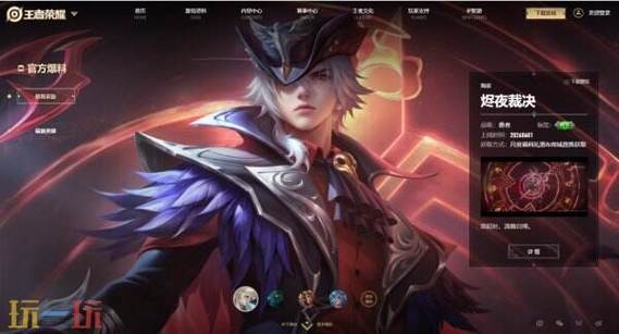 王者荣耀官方网页版入口缩略图