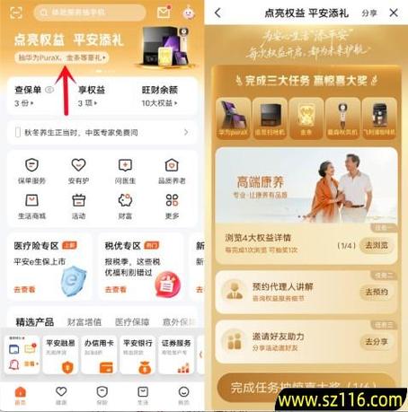 平安金管家人工客服电话缩略图