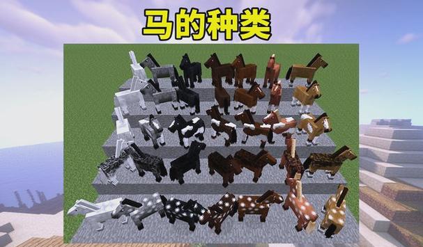 我的世界怎么把马传送回家图标
