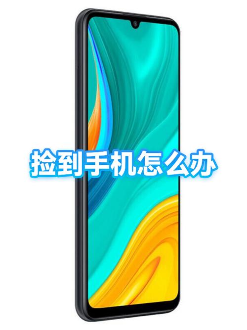 捡到了手机不知道密码怎么打开图标