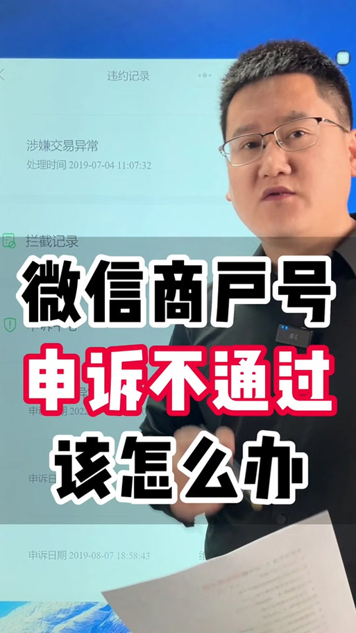 已暂停你使用微信支付收款图标