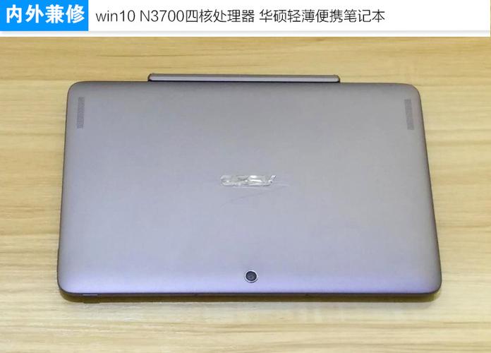 华硕平板二合一图标