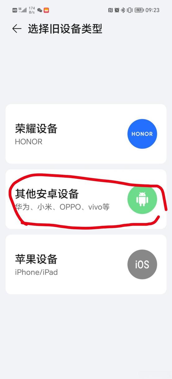 oppo手机和vivo手机怎么换机图标