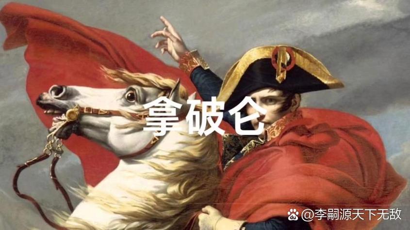 拿破仑最经典十句话游戏截图