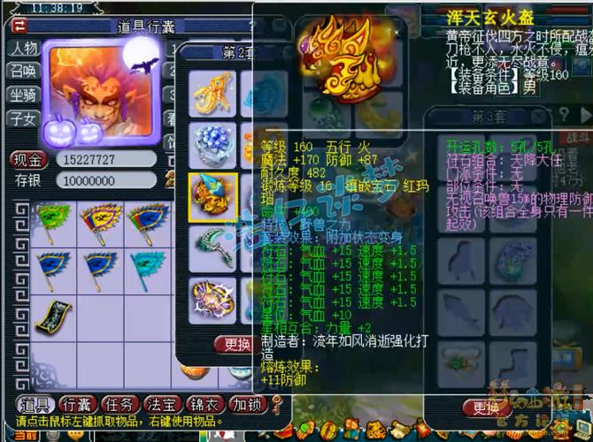 175狮驼岭带什么符石套装