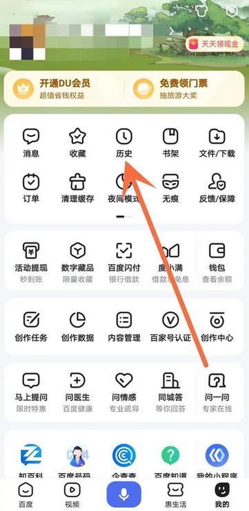 百度旧版本一键恢复图标