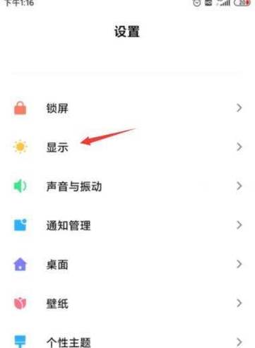 华为手机横竖屏在哪里调整缩略图