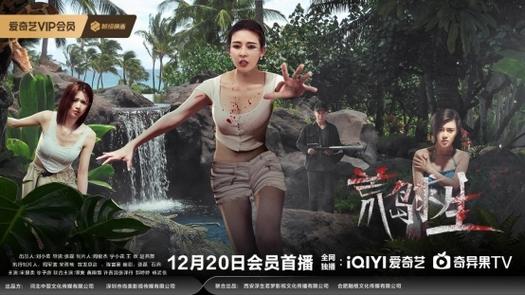 荒岛求生的韩国电影缩略图