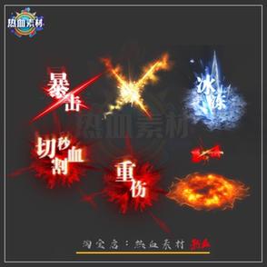 暴击效果是什么意思啊游戏截图