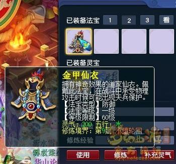 梦幻西游处于被保护状态,今日使用金图标
