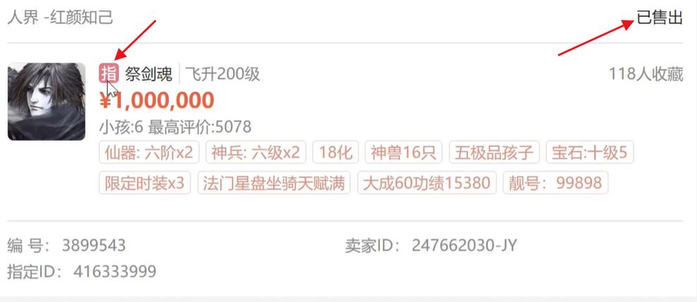 藏宝阁买了号原来的号怎么办缩略图