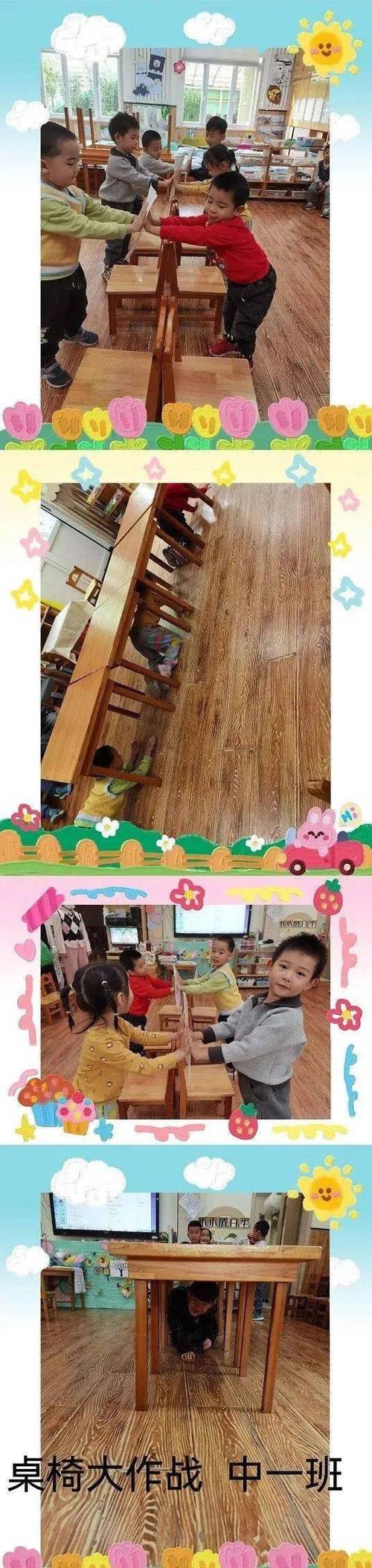 幼儿园关于空气的游戏缩略图