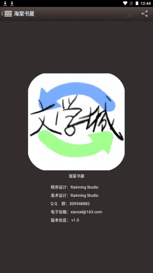 海棠书屋在线阅读免费阅读无弹窗下载安装缩略图