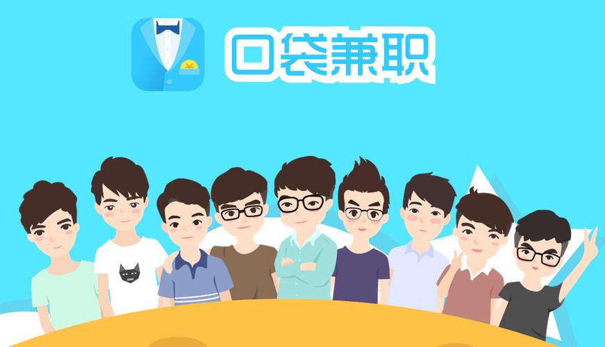 口袋兼职里的手机兼职靠谱吗缩略图