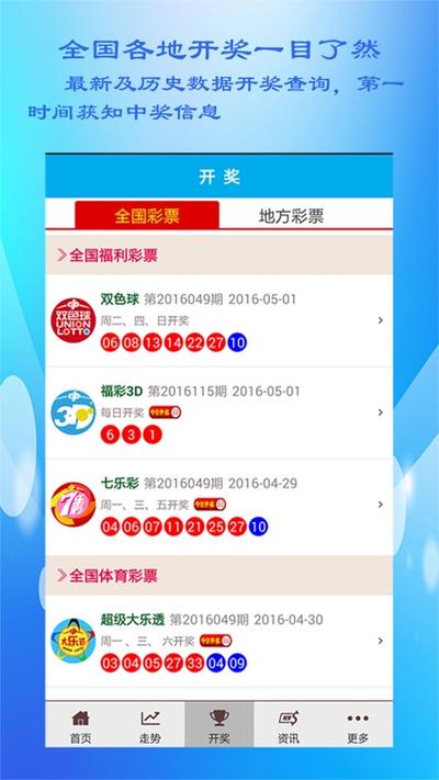 福彩3d缩水软件手机版下载缩略图
