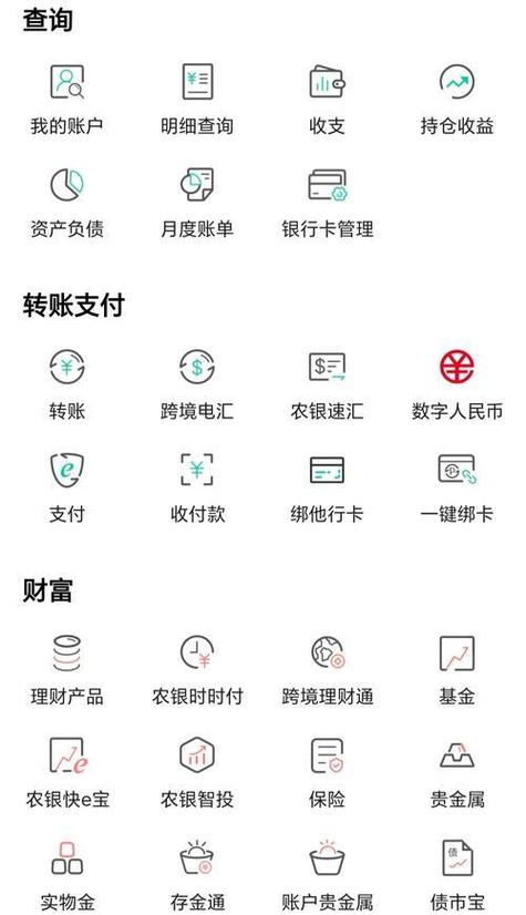 贵州省农村信用社手机银行下载图标